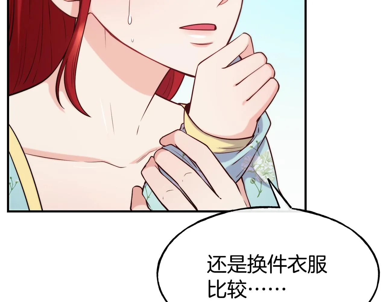 第60话 变态 第79页