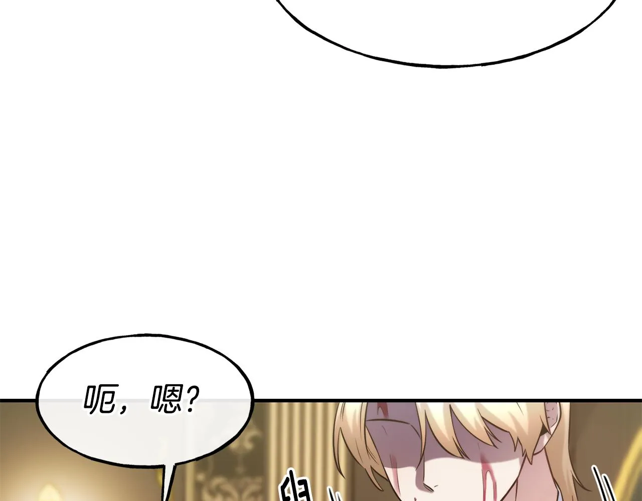 第60话 变态 第80页