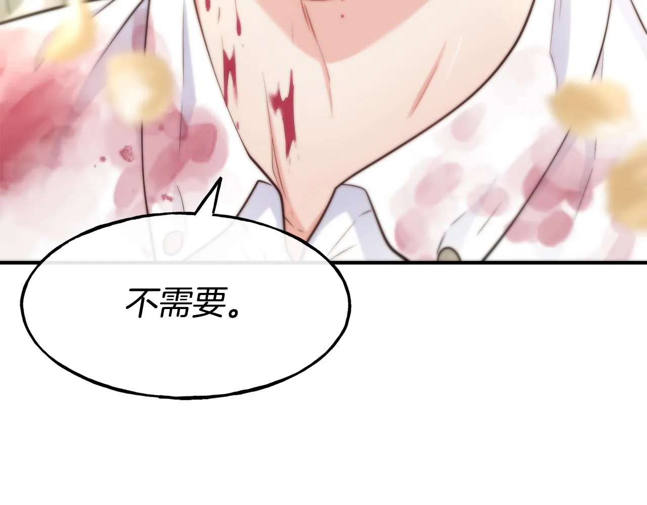 第60话 变态 第86页