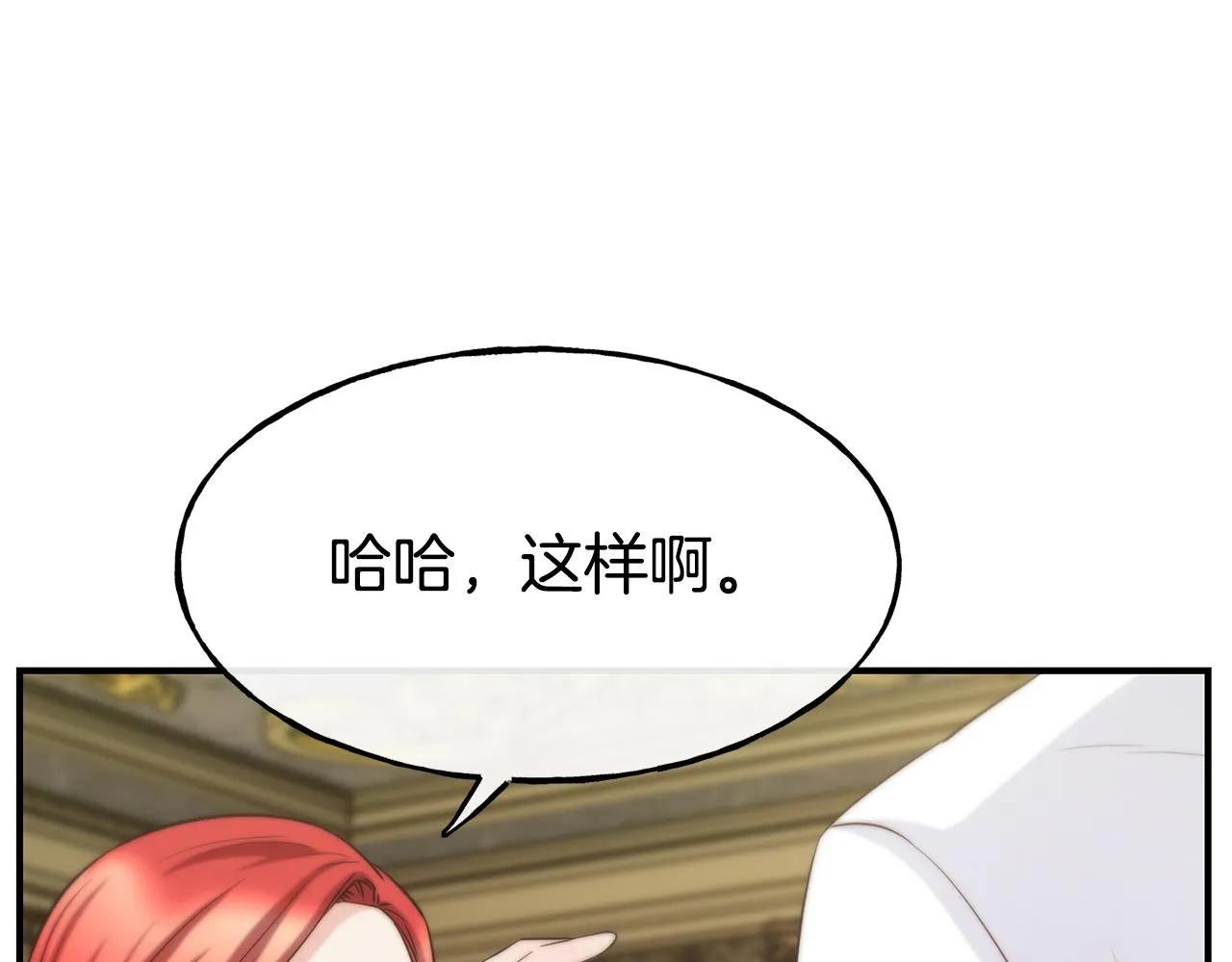第60话 变态 第87页