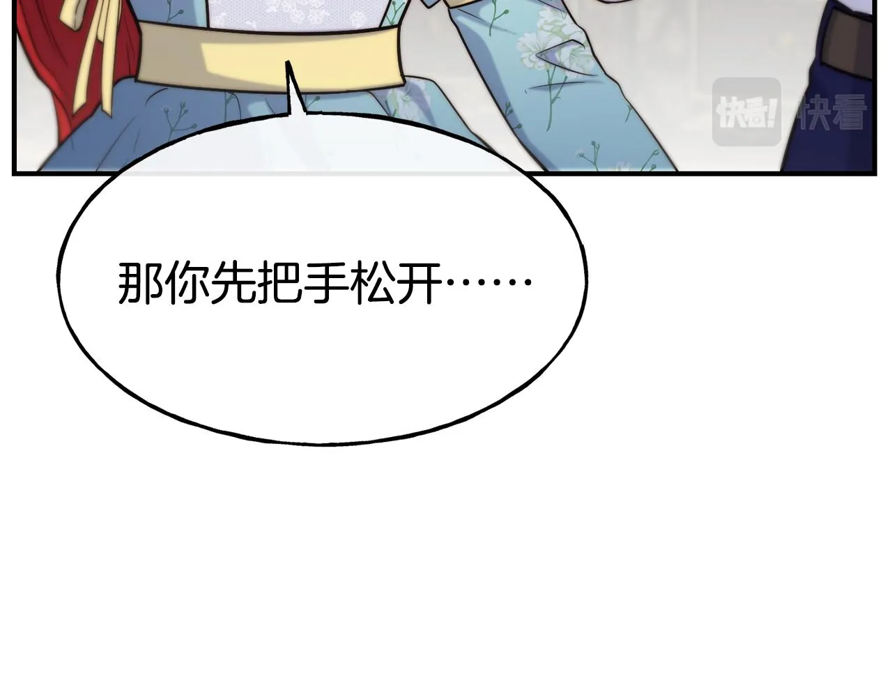 第60话 变态 第89页