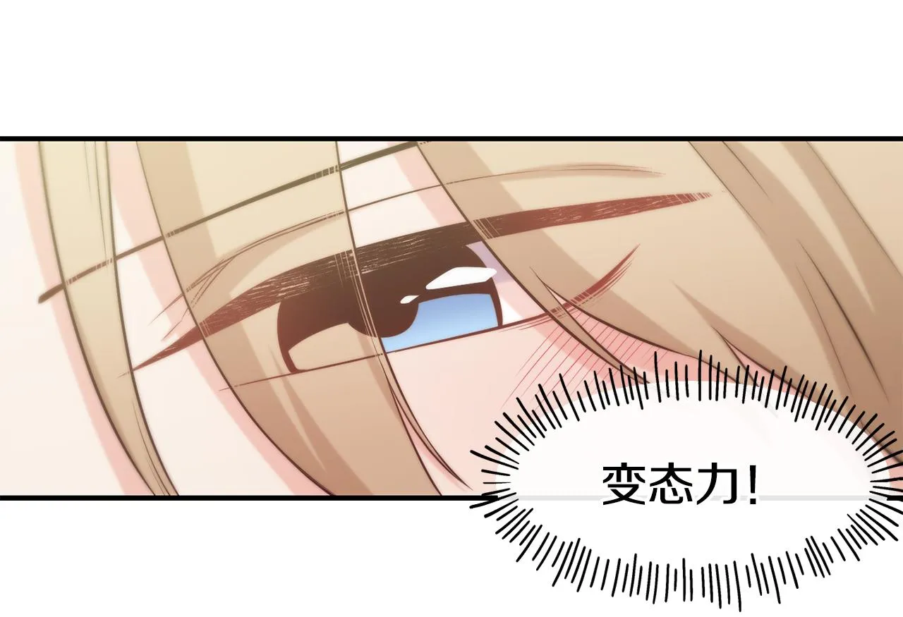第60话 变态 第90页