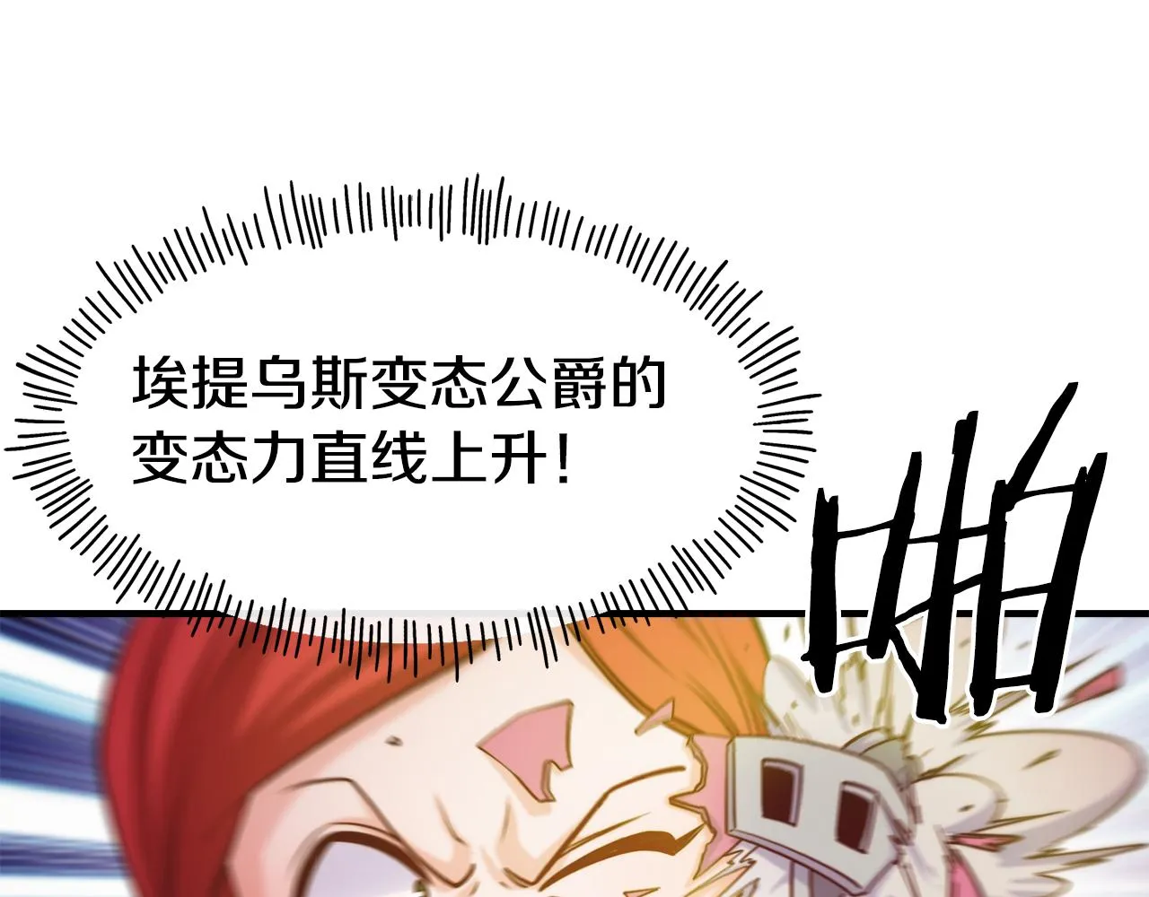 第60话 变态 第91页