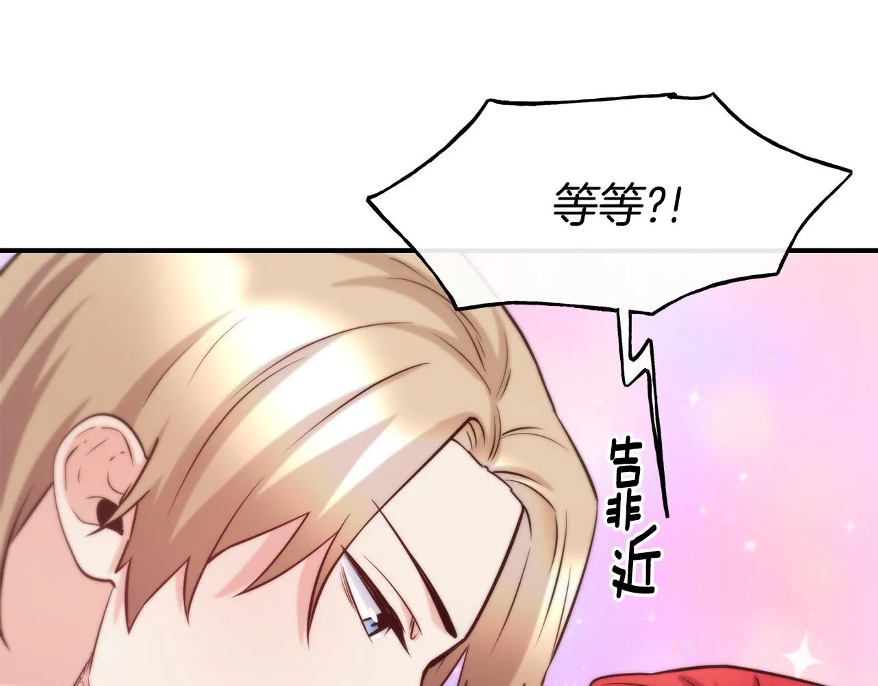 第60话 变态 第96页