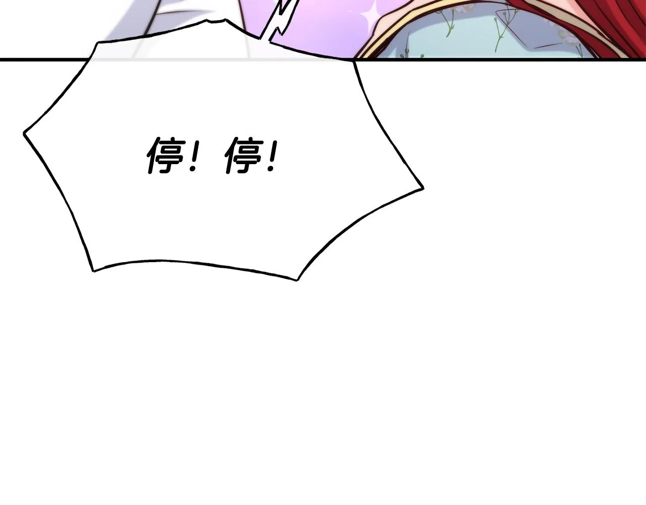 第60话 变态 第98页