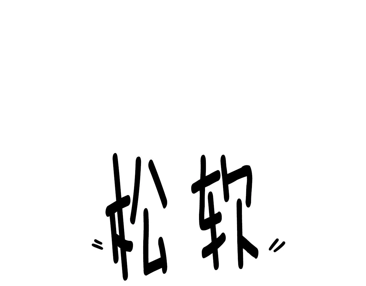 第60话 变态 第102页