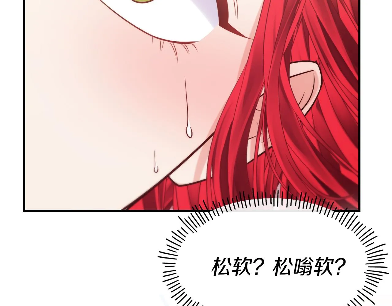 第60话 变态 第104页