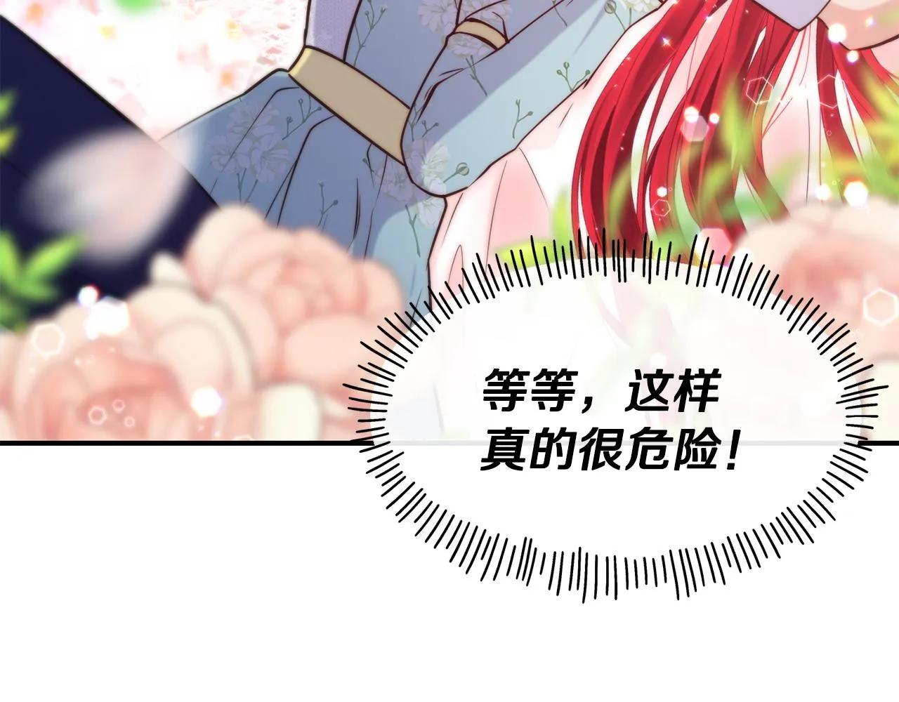 第60话 变态 第108页