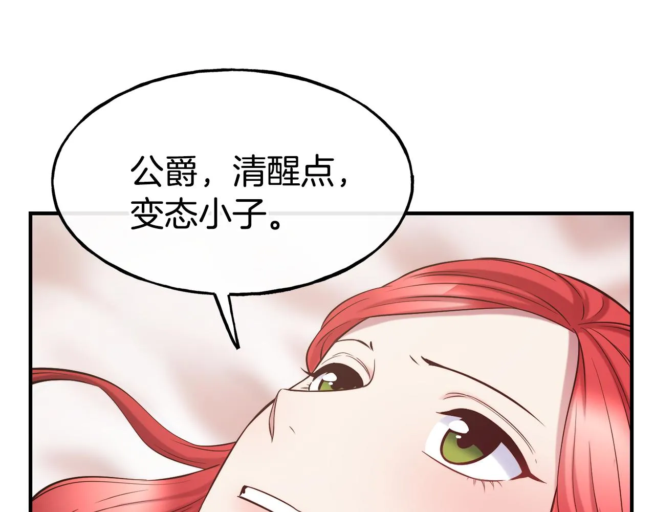 第60话 变态 第110页