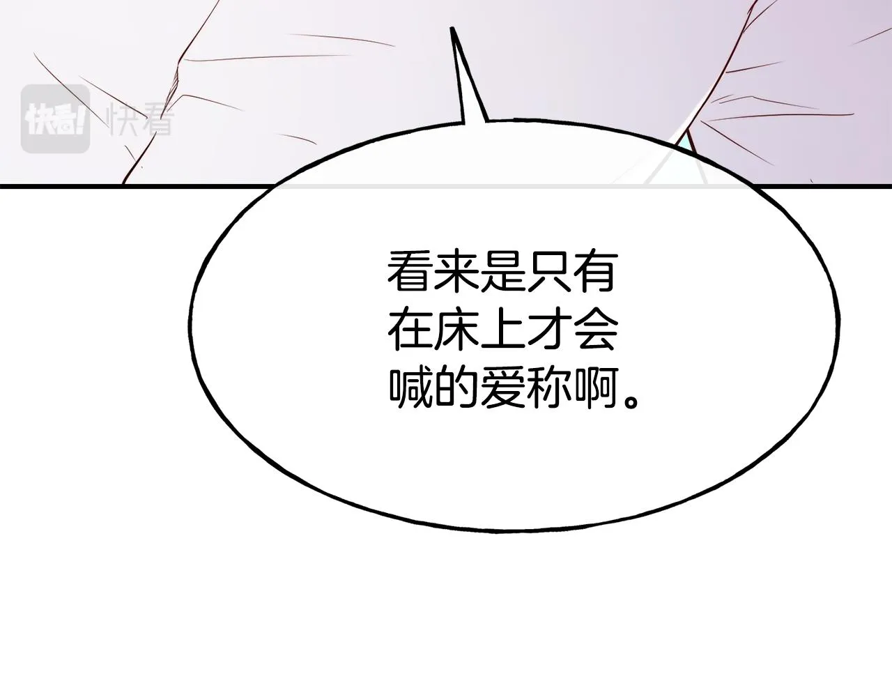 第60话 变态 第116页