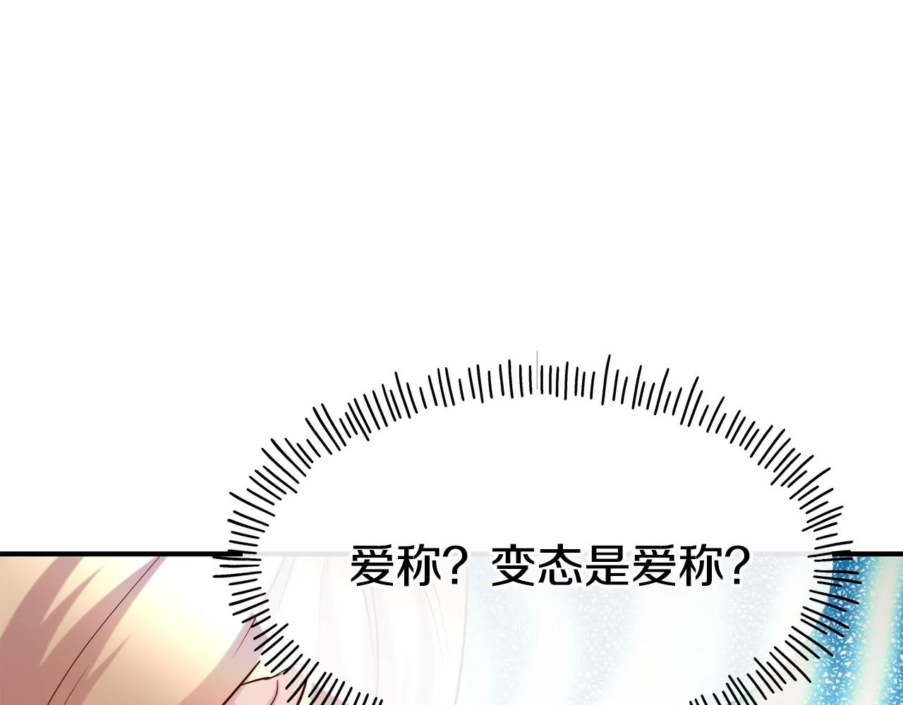 第60话 变态 第117页