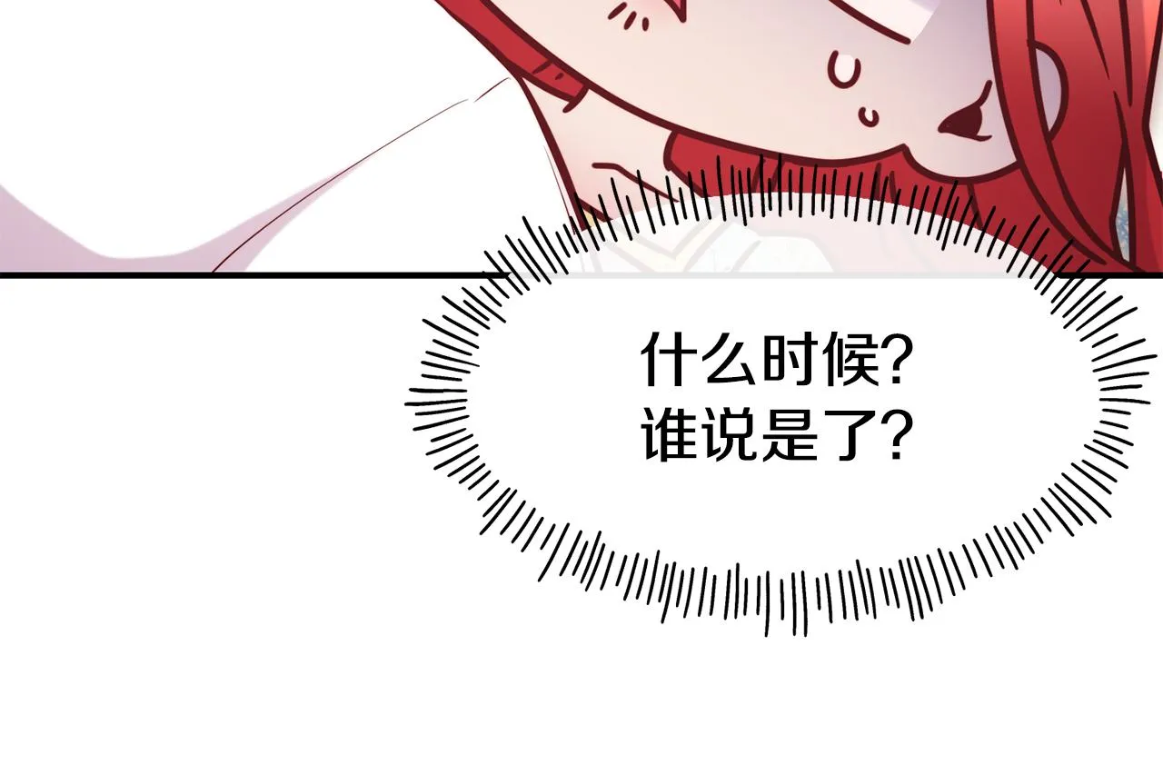 第60话 变态 第119页