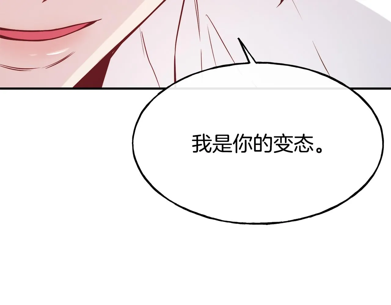 第60话 变态 第122页