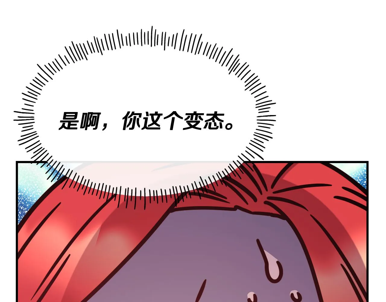 第60话 变态 第123页