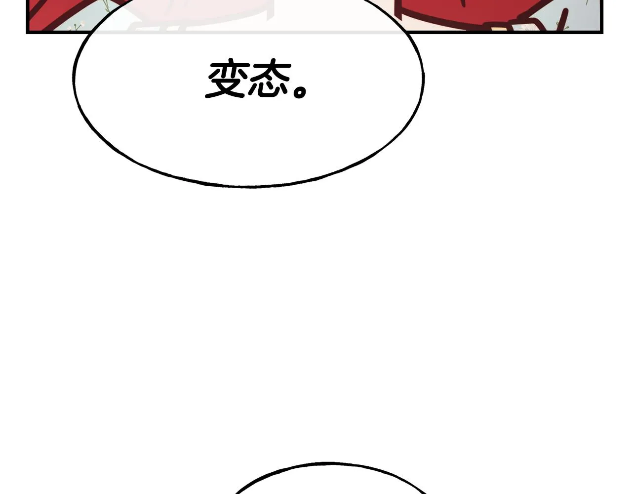 第60话 变态 第125页