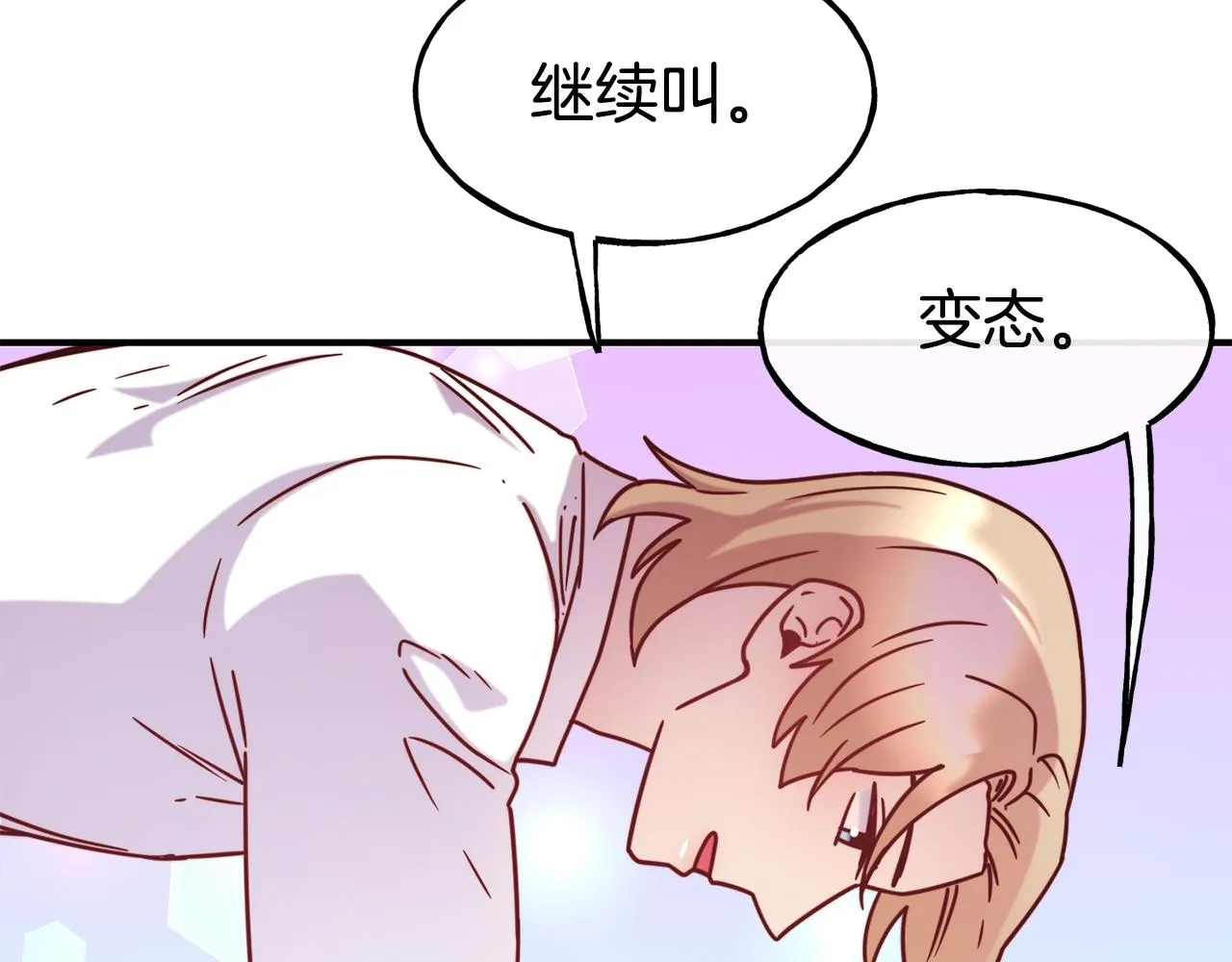 第60话 变态 第126页