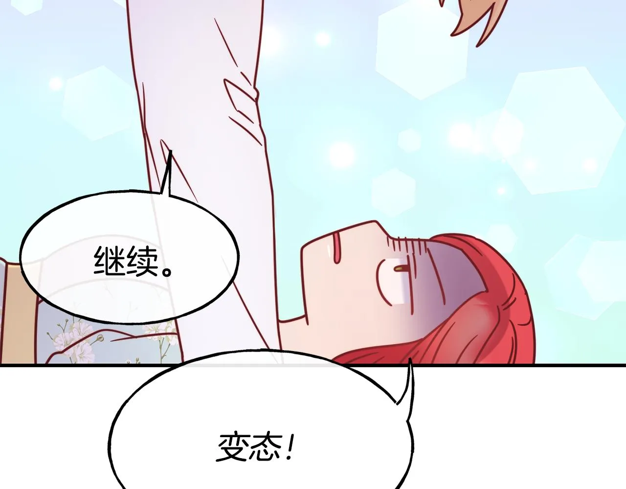 第60话 变态 第127页