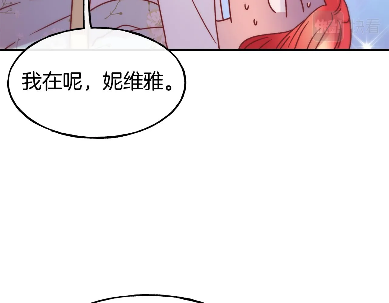 第60话 变态 第133页