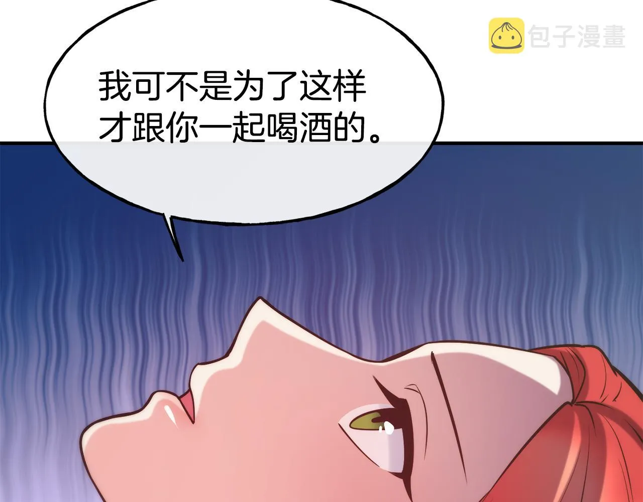 第60话 变态 第134页