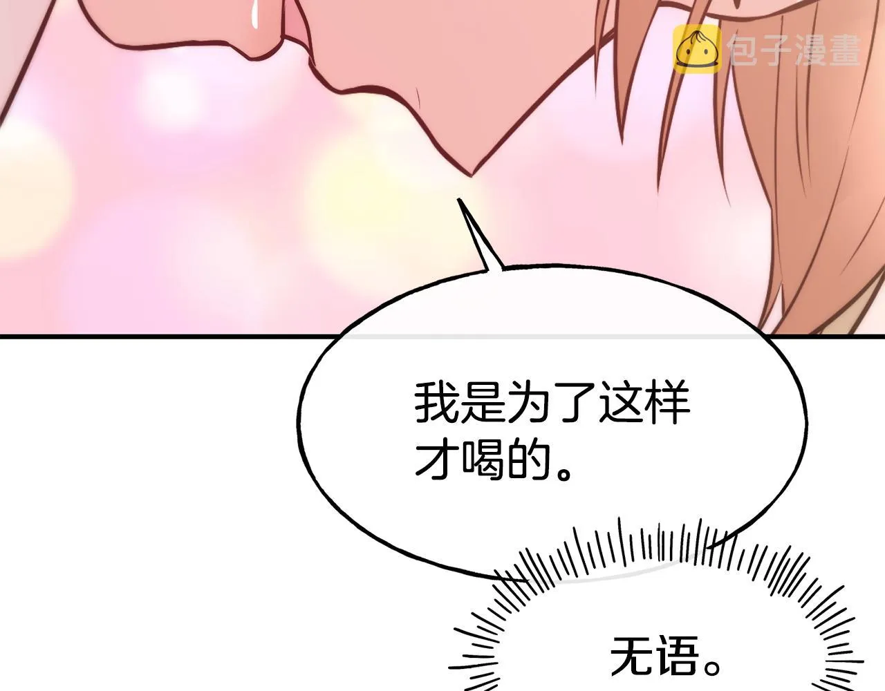 第60话 变态 第137页