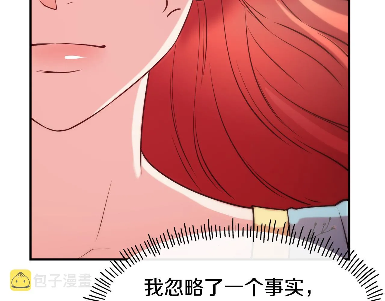 第60话 变态 第140页