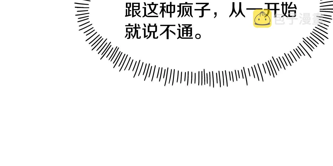 第60话 变态 第141页