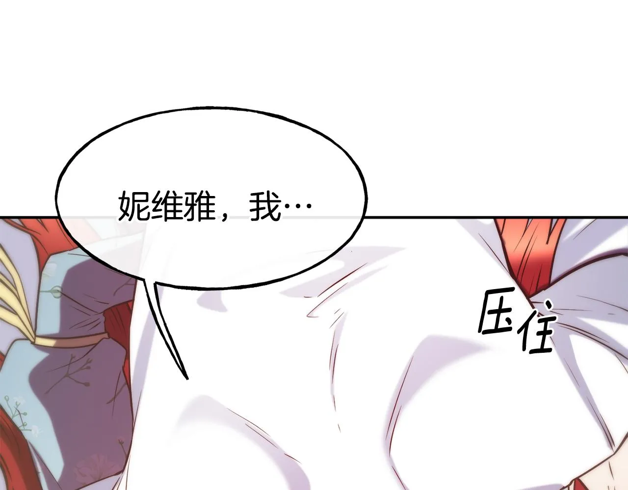 第60话 变态 第142页