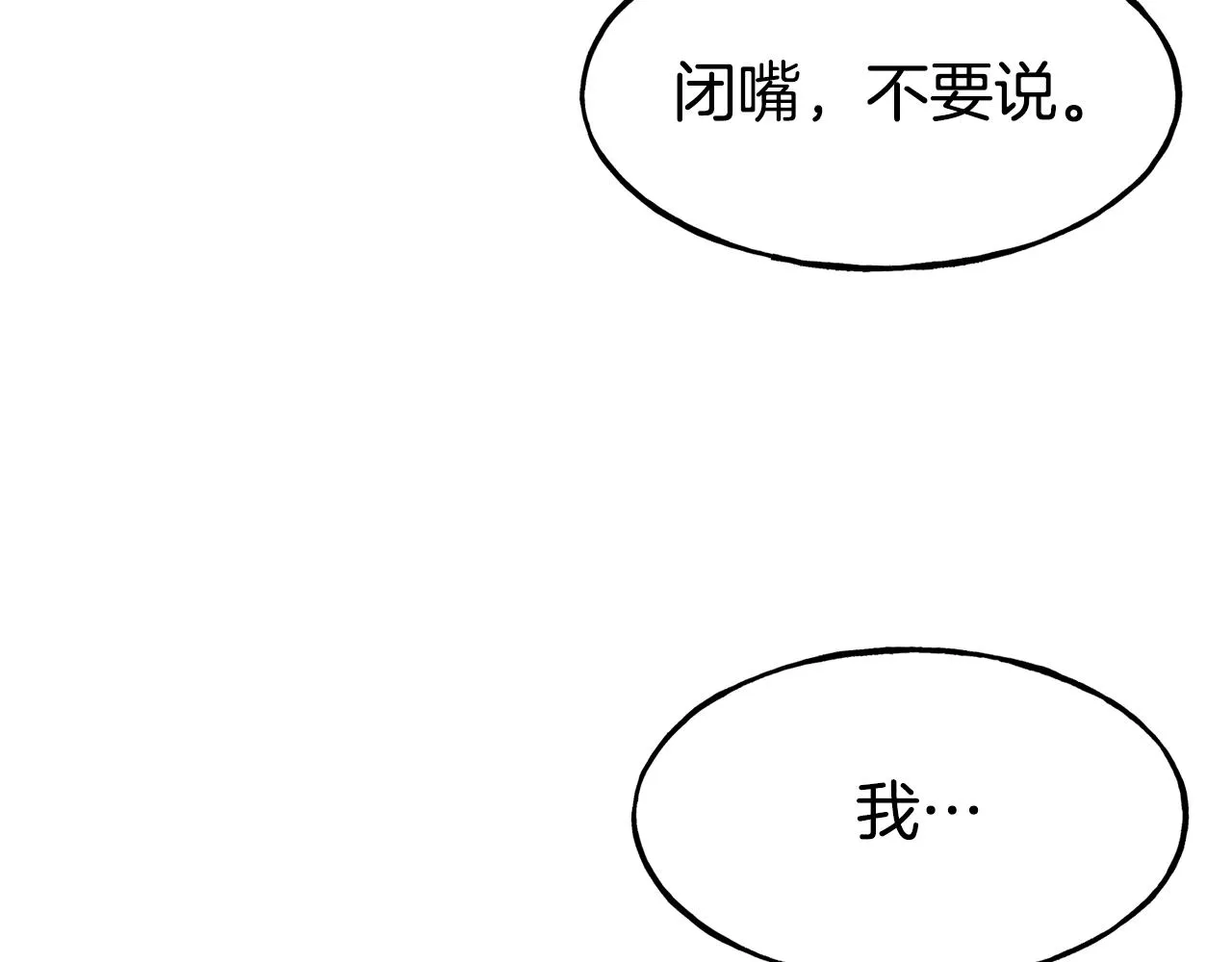 第60话 变态 第144页