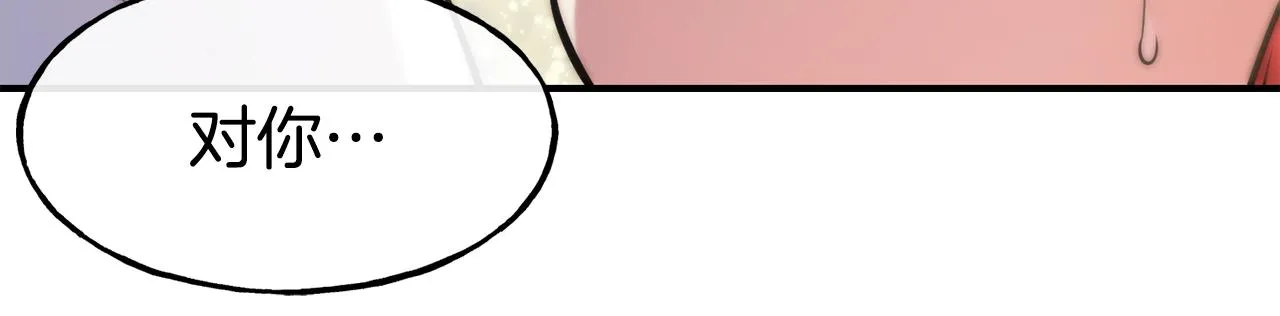 第60话 变态 第146页