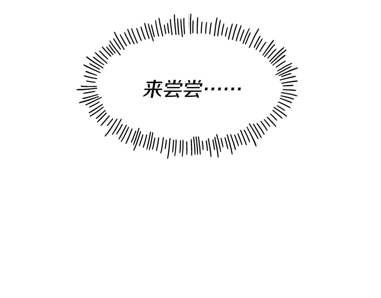 第60话 变态 第159页