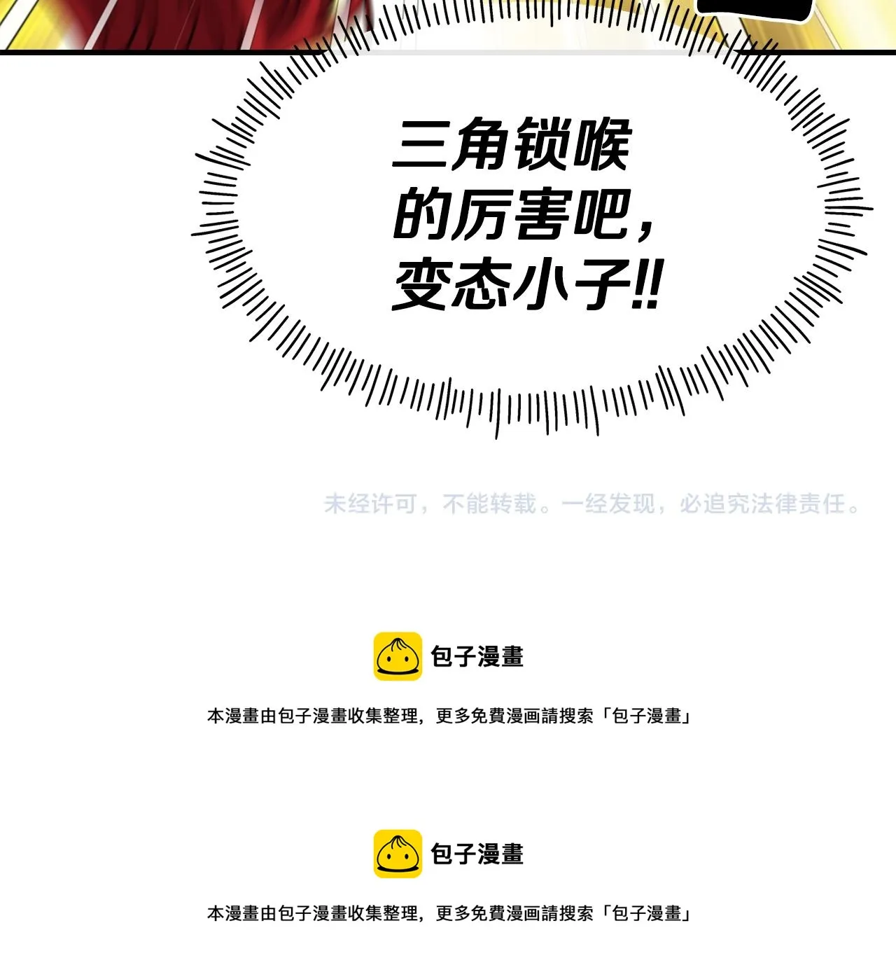 第60话 变态 第163页