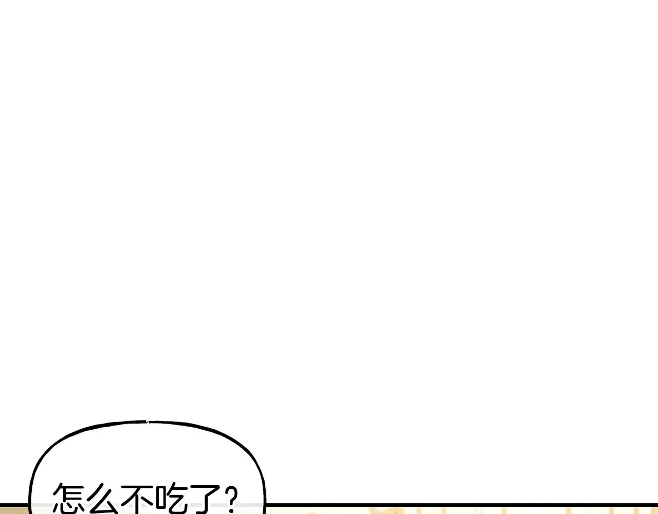 第59话 邀请 第7页