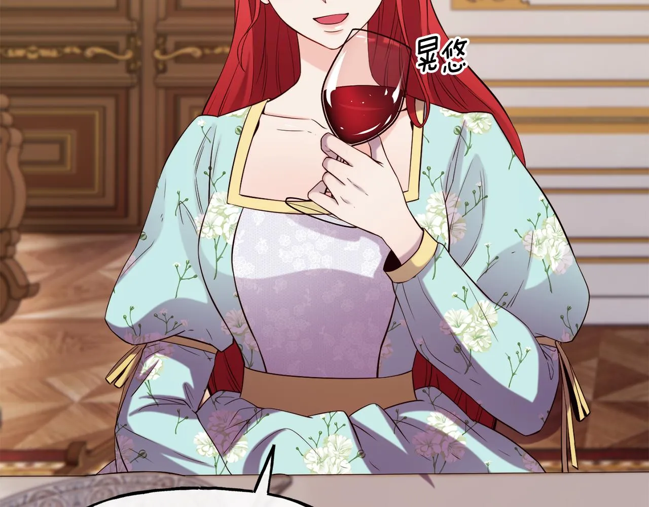 第59话 邀请 第11页