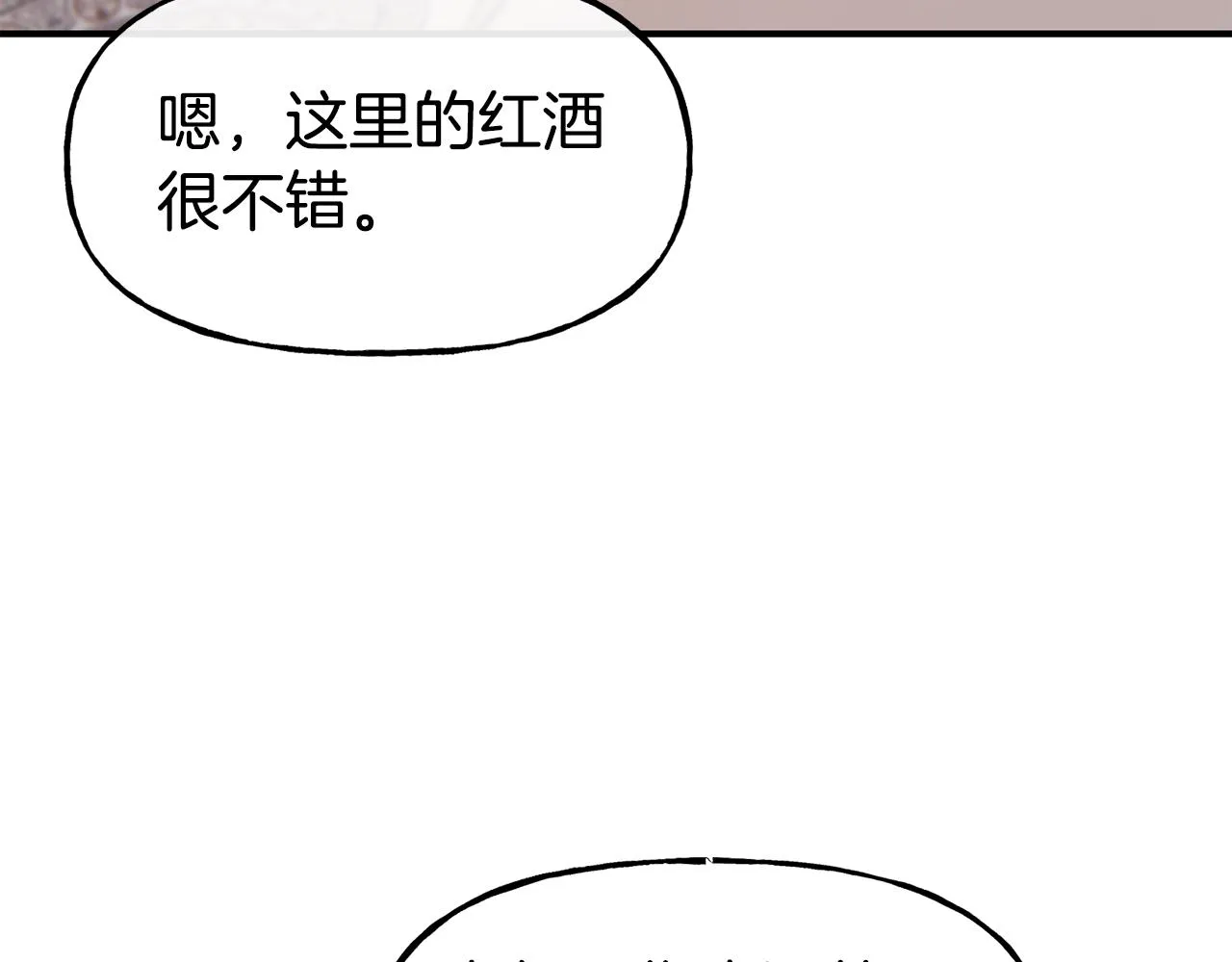 第59话 邀请 第12页
