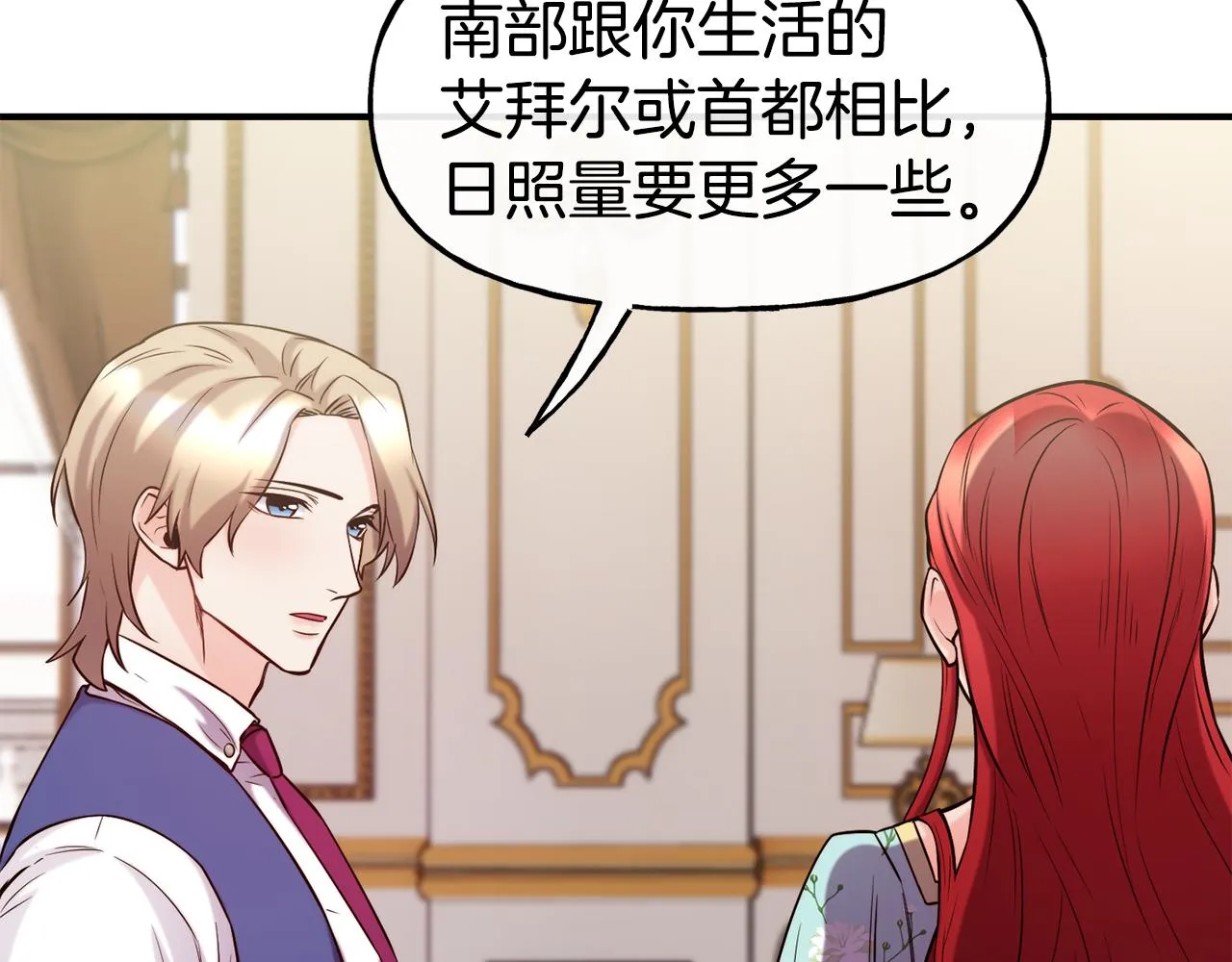 第59话 邀请 第13页