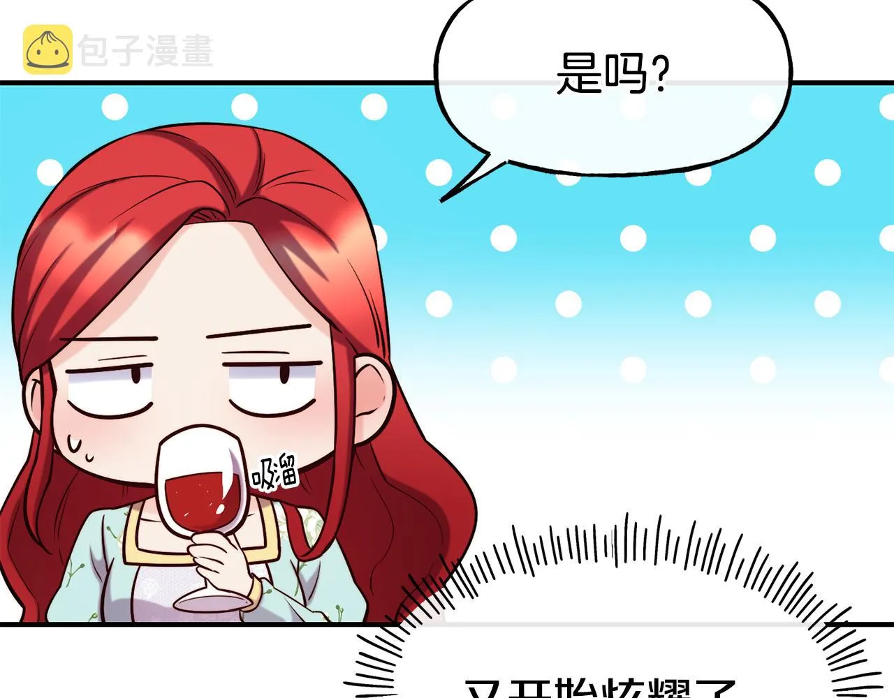 第59话 邀请 第15页