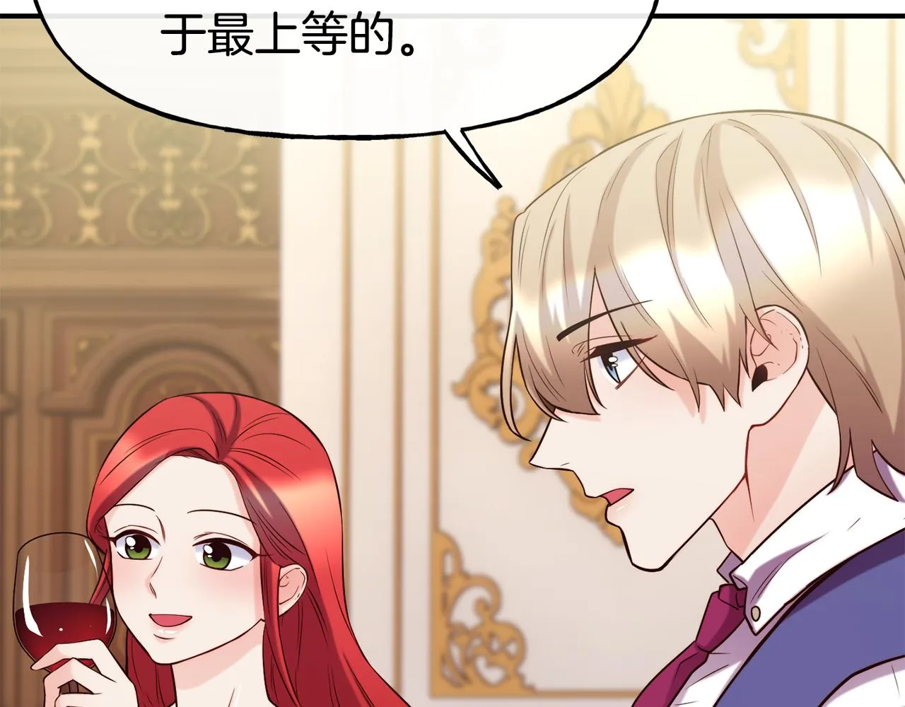 第59话 邀请 第17页
