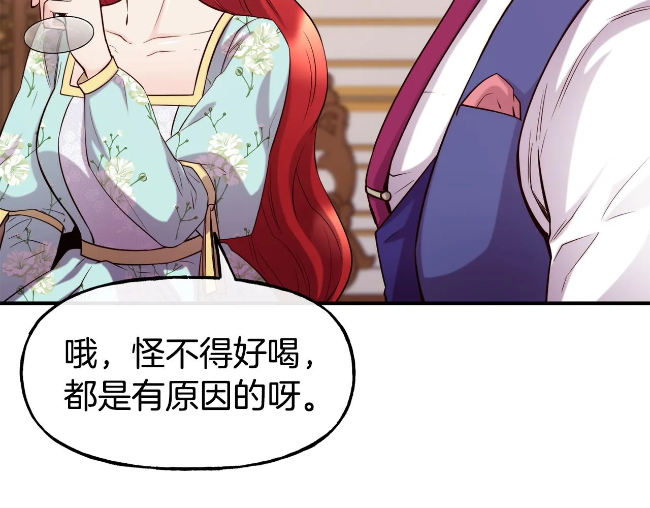第59话 邀请 第18页