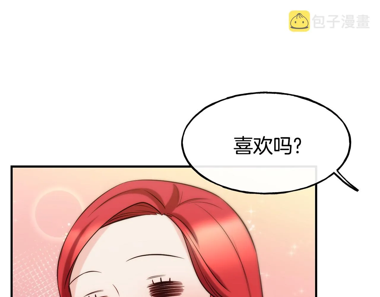第59话 邀请 第20页