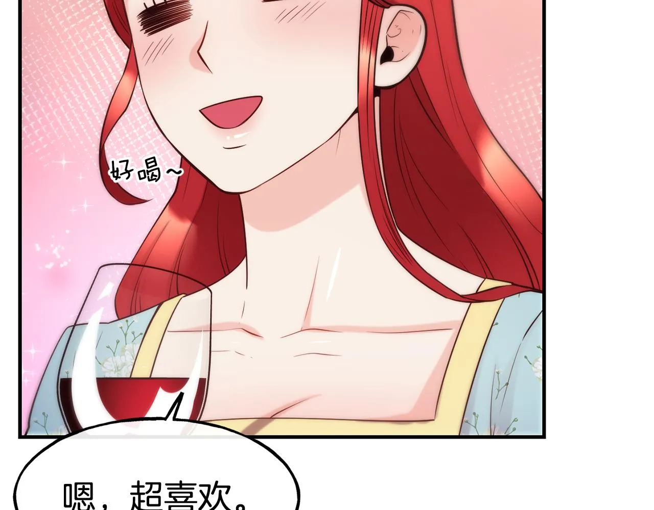 第59话 邀请 第21页