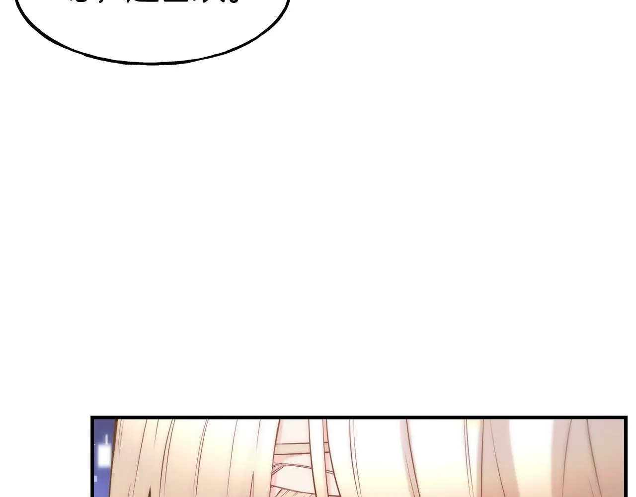第59话 邀请 第22页