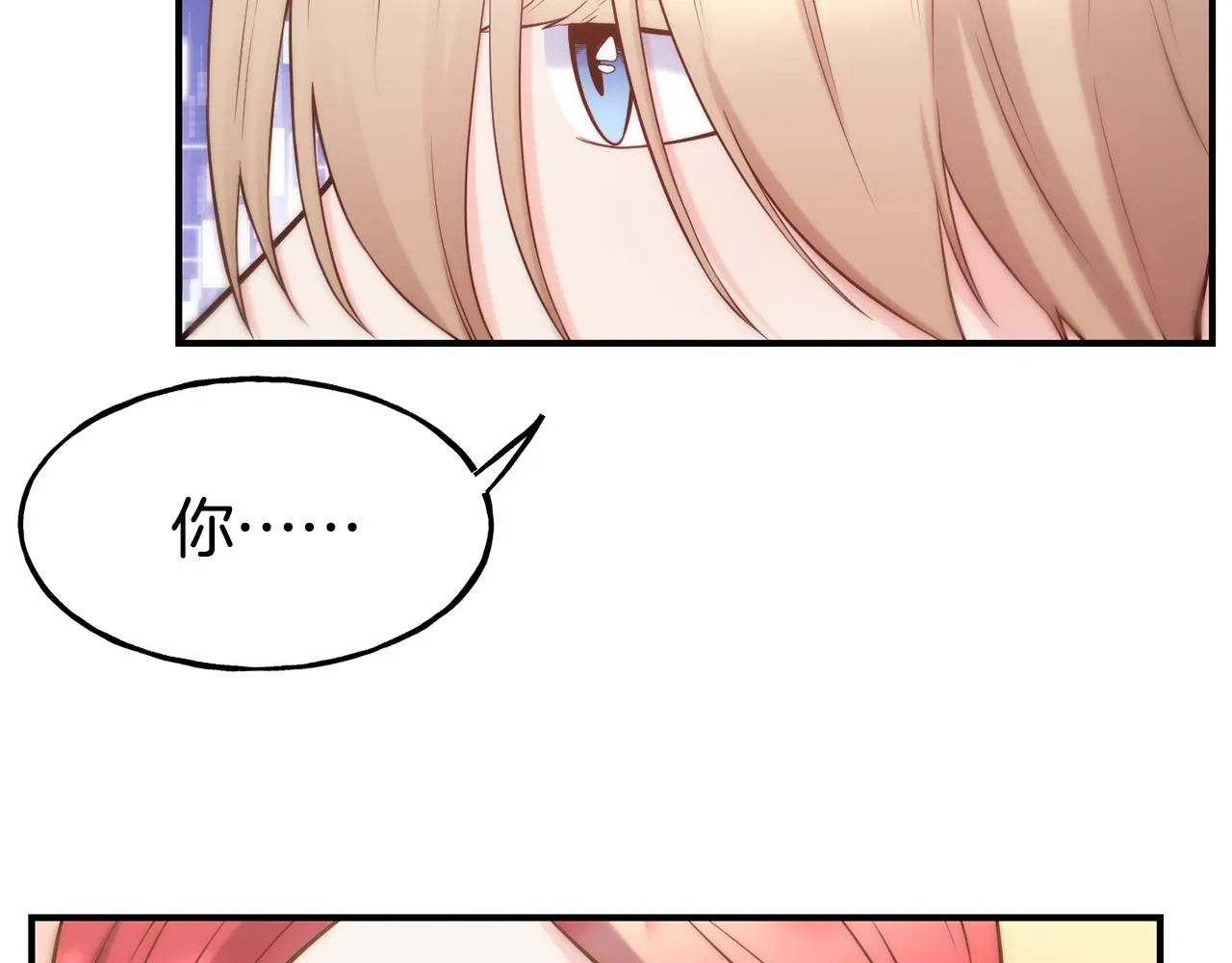 第59话 邀请 第23页