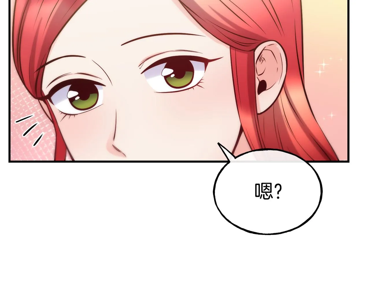 第59话 邀请 第24页