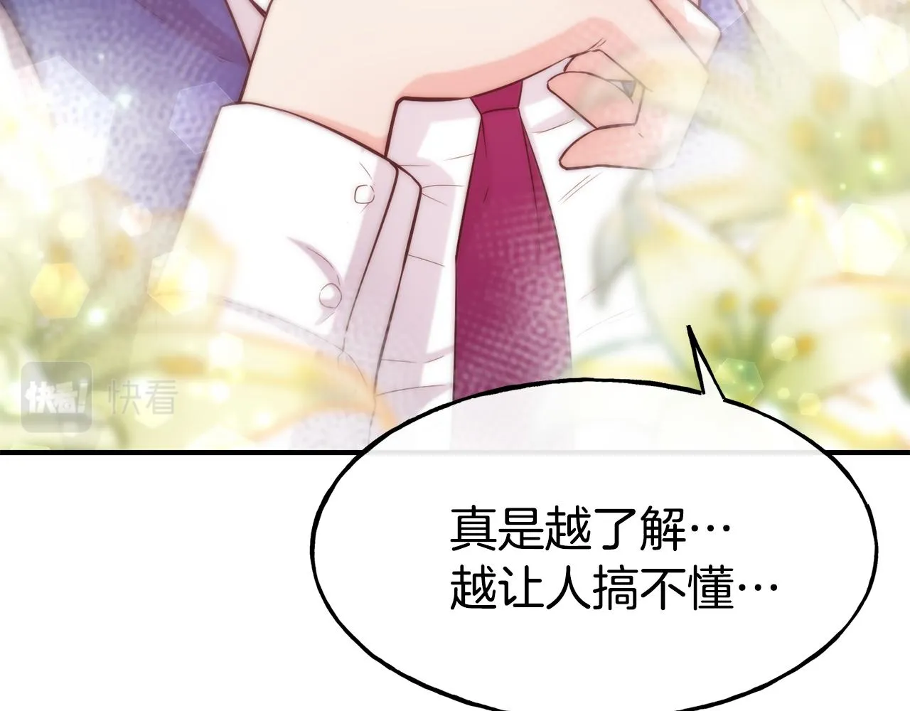 第59话 邀请 第27页