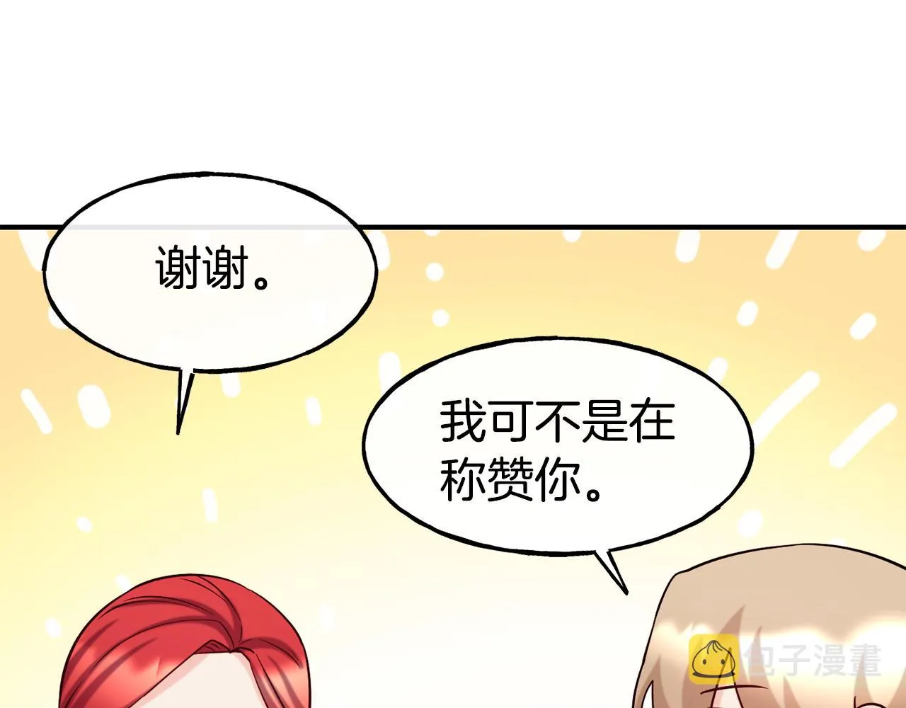 第59话 邀请 第29页