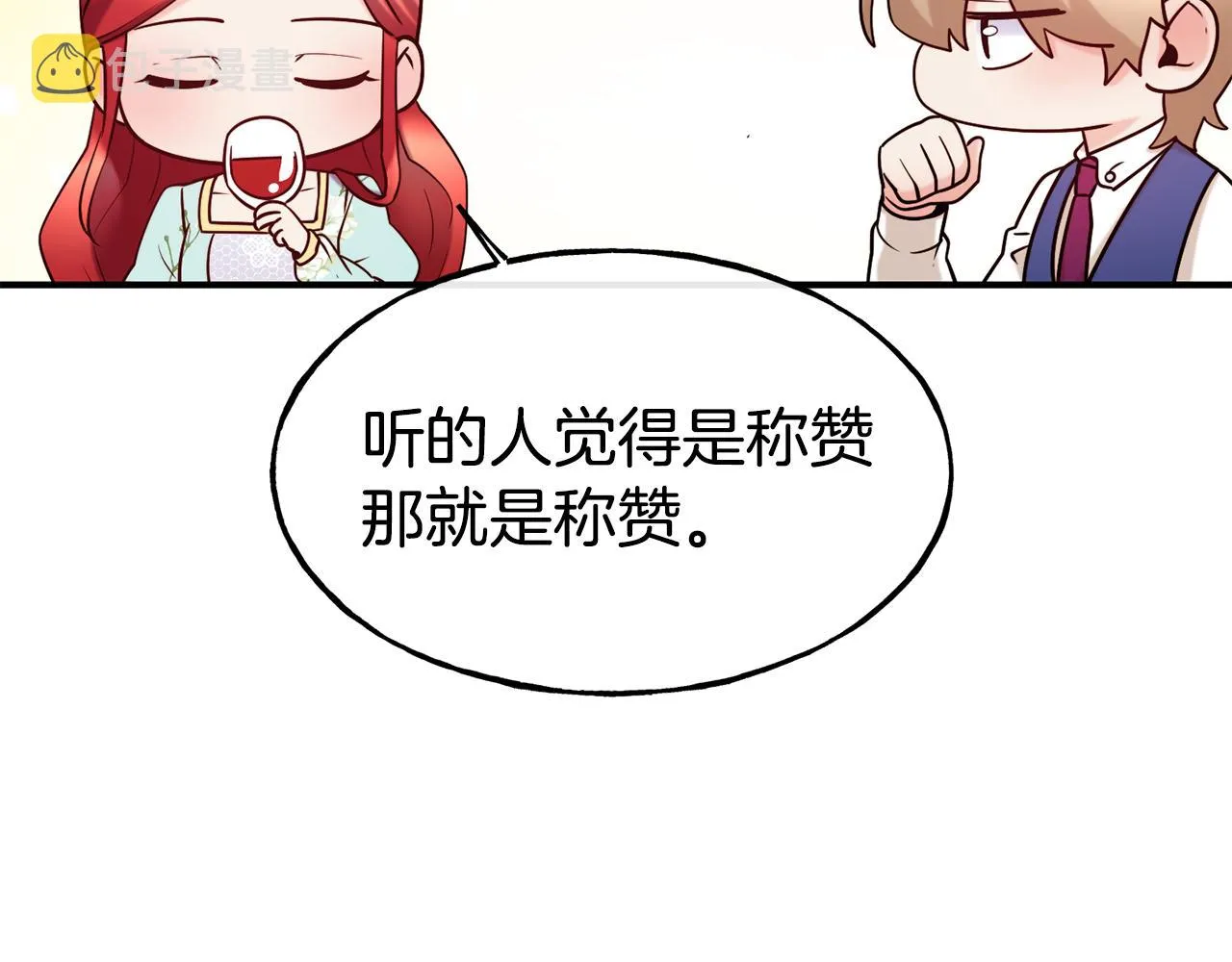第59话 邀请 第30页