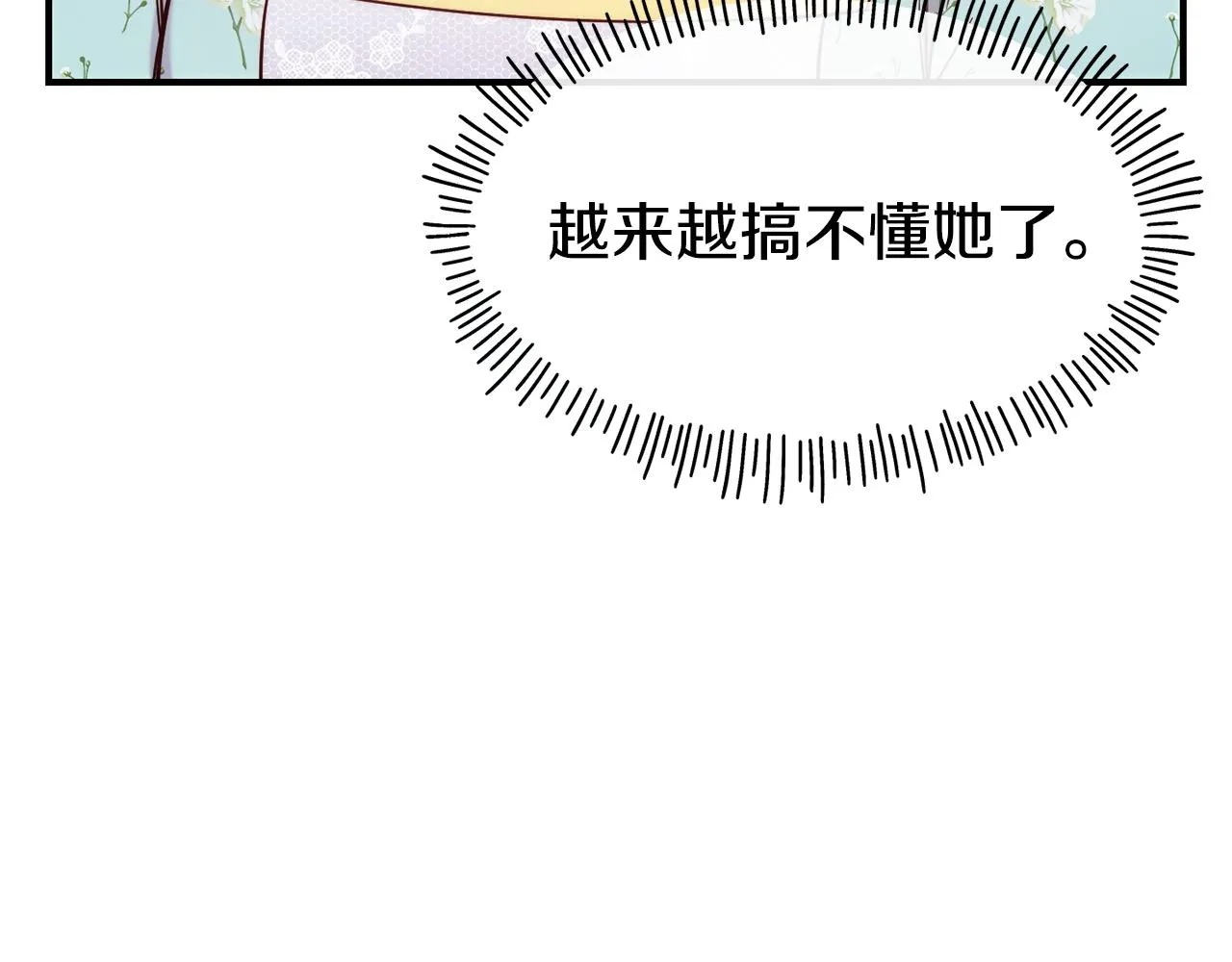 第59话 邀请 第33页