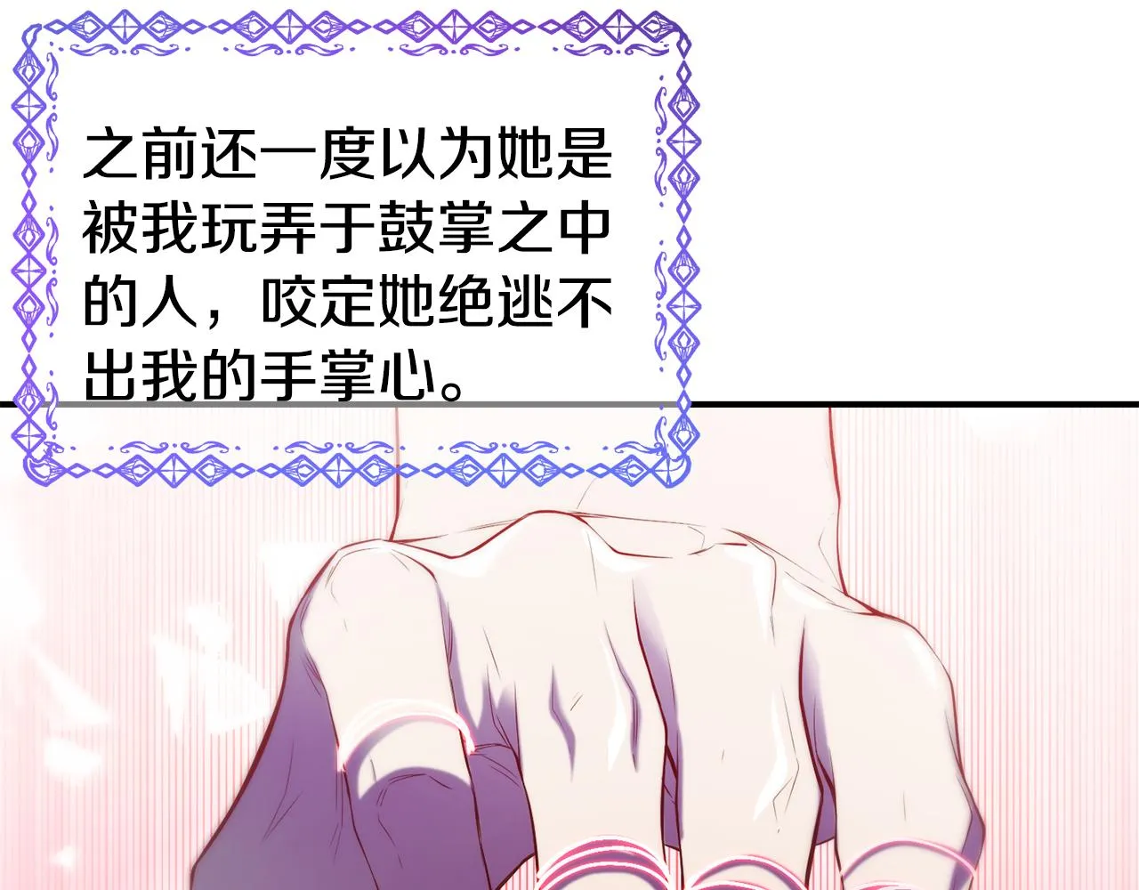 第59话 邀请 第34页