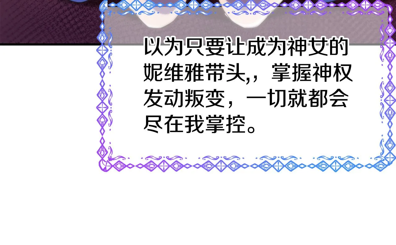第59话 邀请 第37页