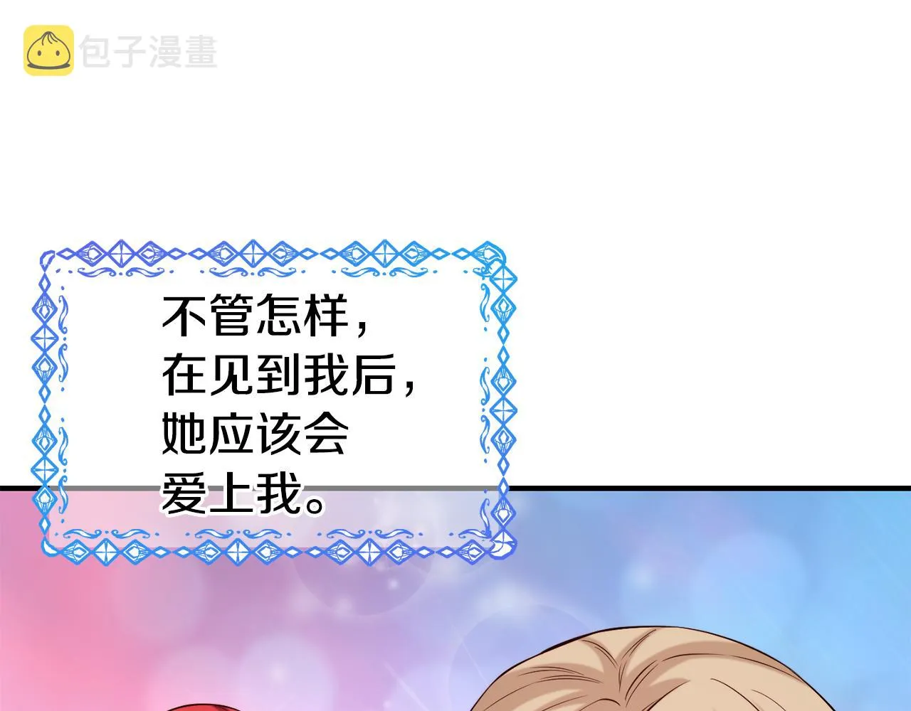 第59话 邀请 第38页